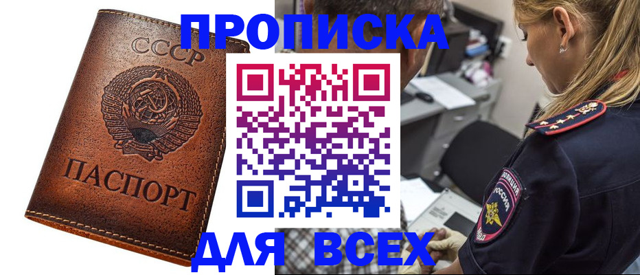 где прописаться в Уяре