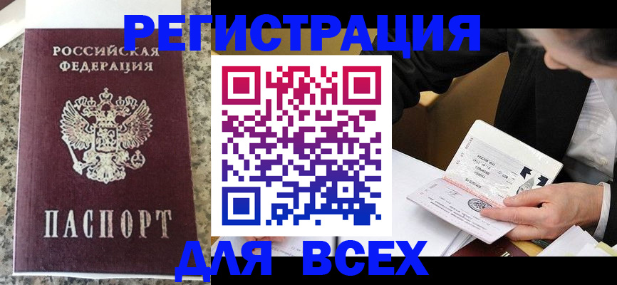 временная регистрация 2025 в Уяре